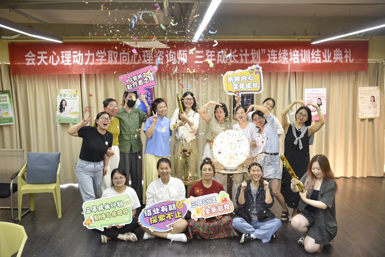 动力学取向心理咨询师三年成长计划