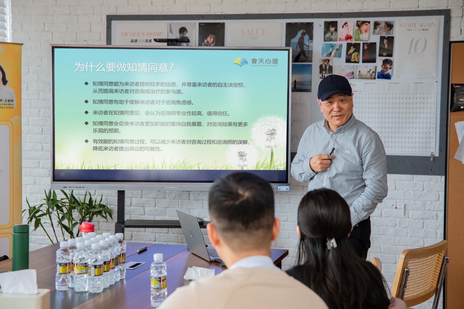 心理咨询伦理与实操研学班（初阶）