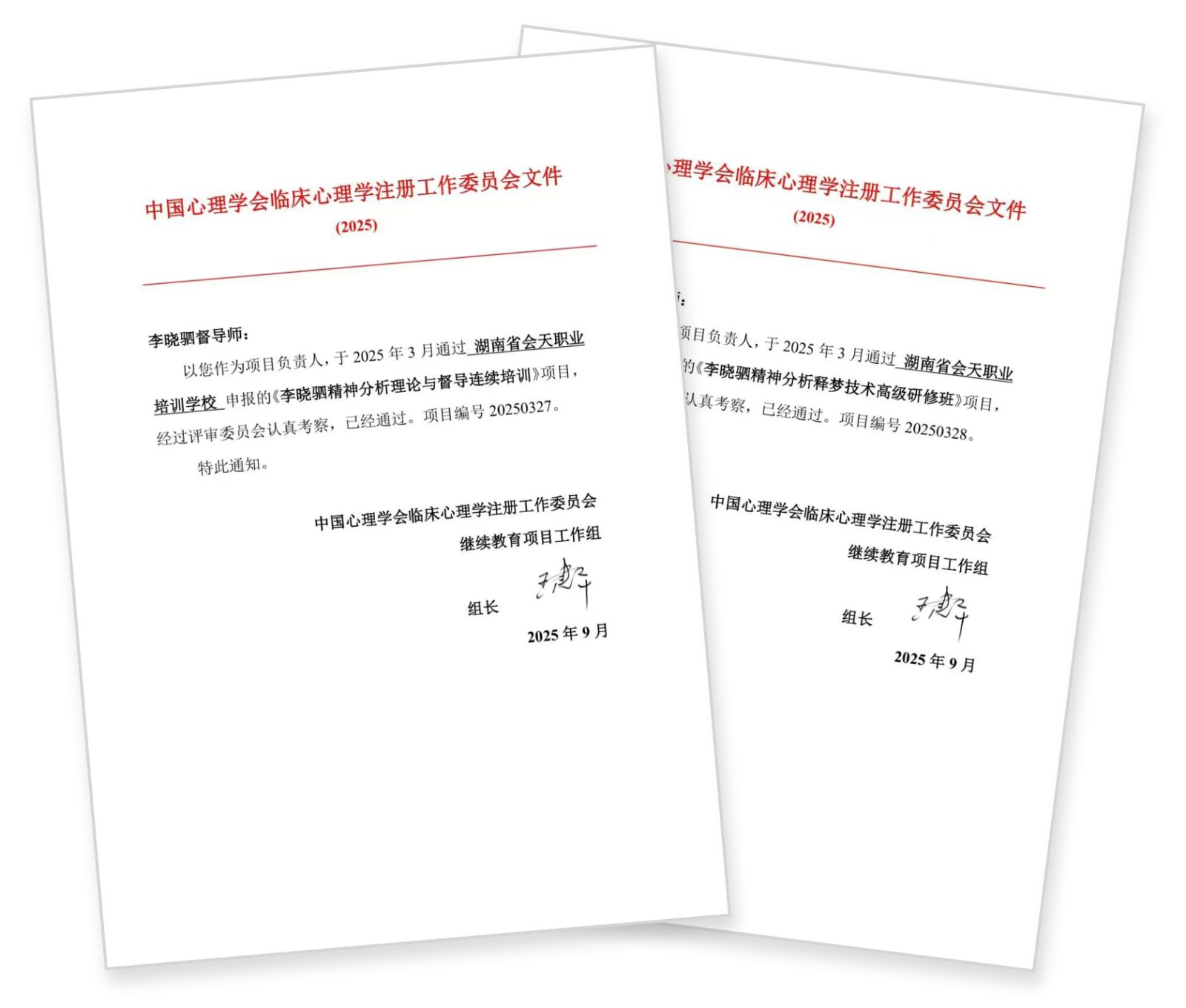 注册系统继续教育课程认证